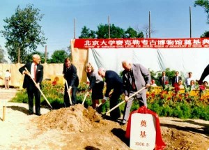 Dr. Jean Mayer, U.S. Amb. Winston Lord, Mrs. Sackler, Dr. Sackler, Minister Qian Xinzhong