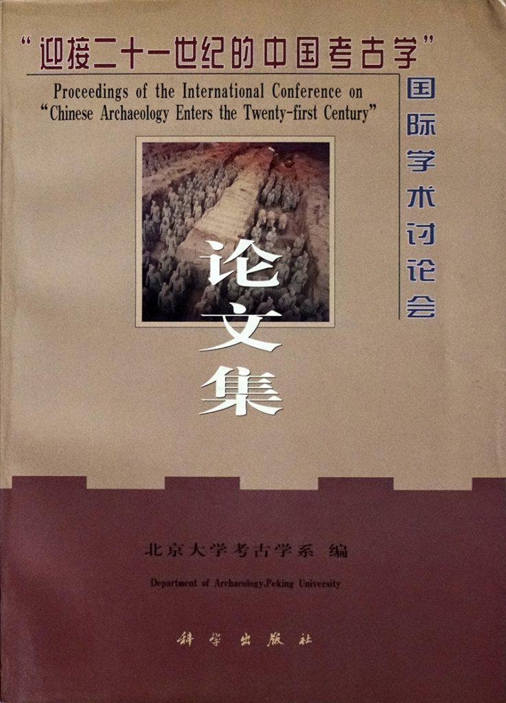 Chinese Archaeology Enters the Twenty-first Century-Proceedings