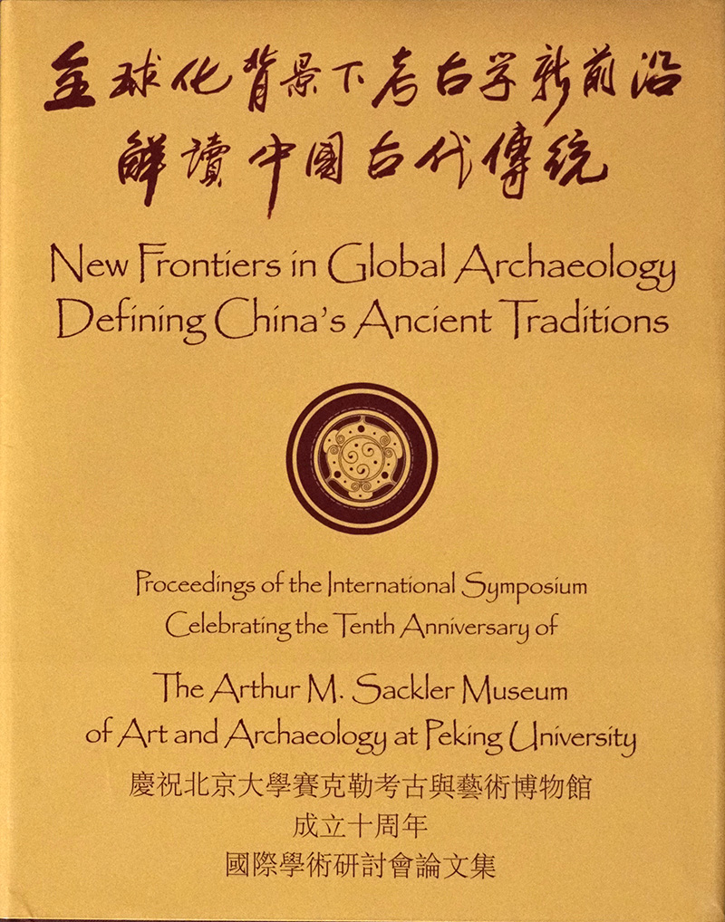 New Frontiers in Global Archaeology: Defining China's Ancient Traditions