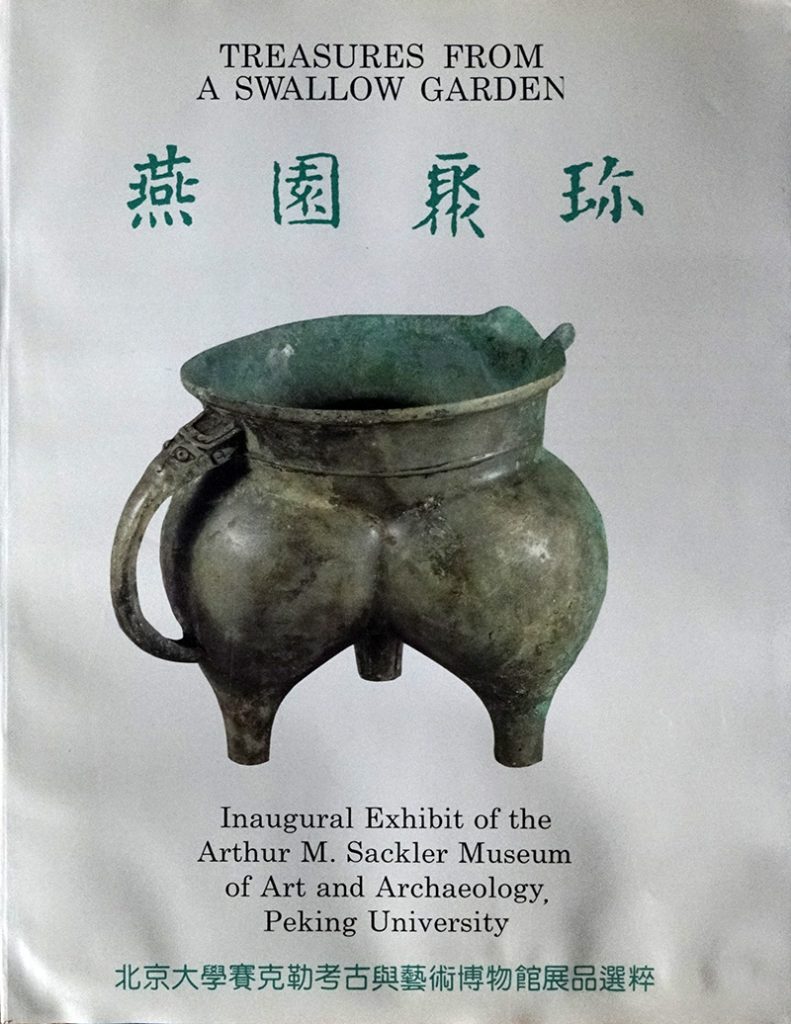 Treasures From A Swallow Garden - Inaugural Exhibit of the Arthur M. Sackler Museum of Art and Archaeology at Peking University