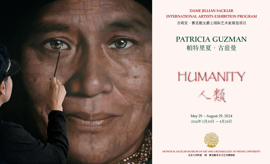 Patricia Guzman: Humanity